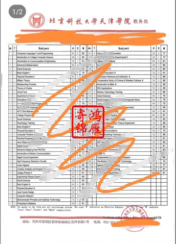 北京科技大学天津学院出国留学中英文成绩单打印案例