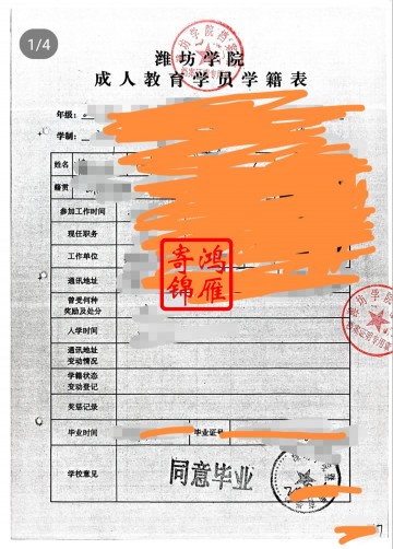 潍坊学院中文成绩单打印案例