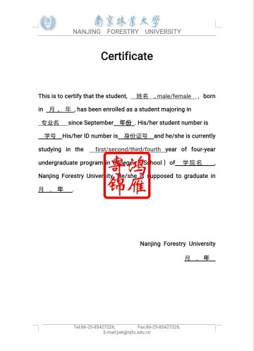 南京林业大学出国留学英文毕业证明学位证明打印翻译模板