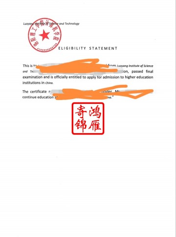 洛阳理工学院中英文可读研证明打印盖章案例