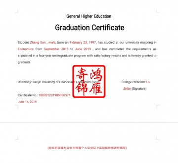 天津财经大学出国留学英文毕业证明翻译模板