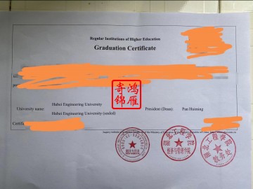 湖北工程学院英文毕业证明学位证明打印案例