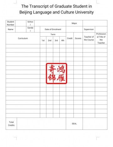 北京语言大学研究生出国留学英文成绩单打印翻译模板