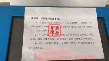 暨南大学石牌校区自助机器打印成绩单代办案例