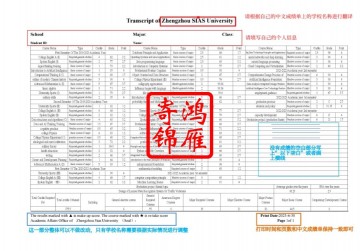 郑州大学西亚斯国际学院或郑州西亚斯学院出国留学英文成绩单打印翻译模板