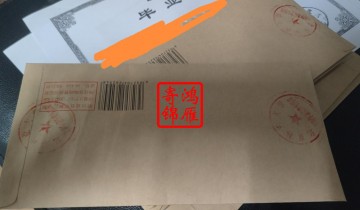 北京林业大学出国留学成绩单打印盖章密封案例