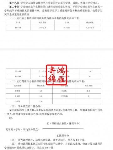 湖南人文科技学院出国留学中英文成绩单证明打印流程