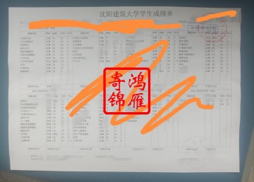 沈阳建筑大学出国中文成绩单打印案例