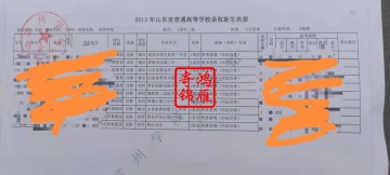 滨州学院毕业新生录取花名册打印案例