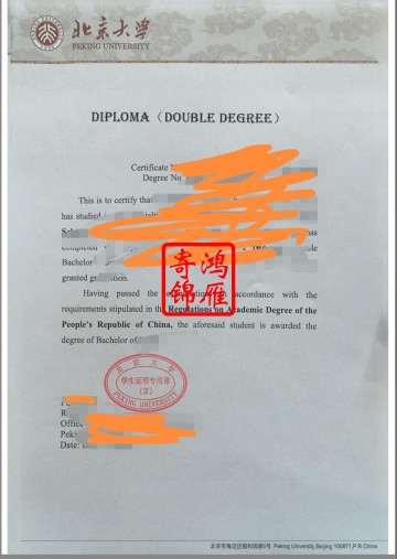 北京大学出国留学英文学历学位证明打印案例