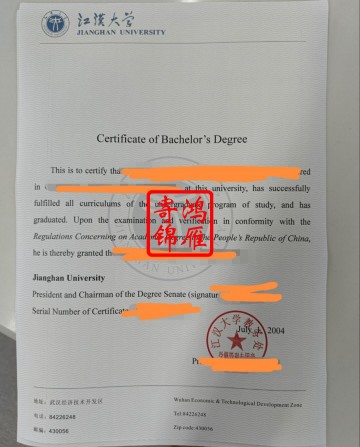 江汉大学出国留学英文学位证明打印案例