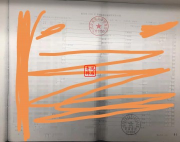 武汉科技大学档案馆复印新生录取花名册办理案例