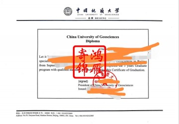 中国地质大学（北京）研究生出国留学英文毕业证明学位证明打印盖章案例