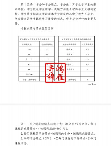 西华师范大学出国留学中英文成绩单证明打印流程