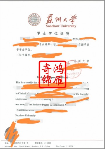 苏州大学出国留学中英文毕业证明学位证明打印案例