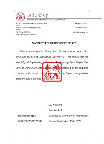 广东工业大学研究生出国留学英文学历证明翻译模板