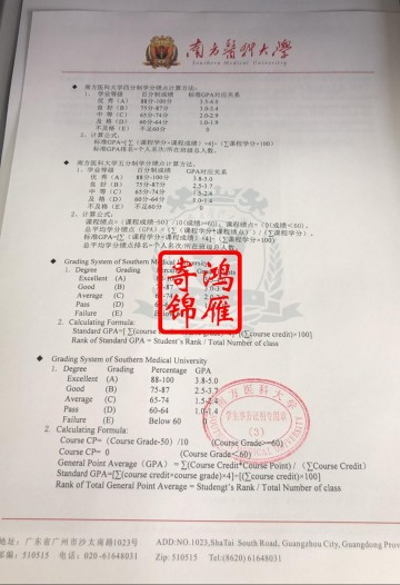 南方医科大学出国留学成绩单平均学分绩点计算方法标准证明GPA打印案例