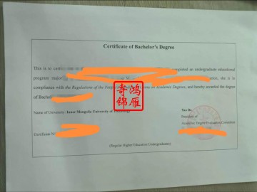 内蒙古工业大学出国留学英文学位证明打印盖章案例