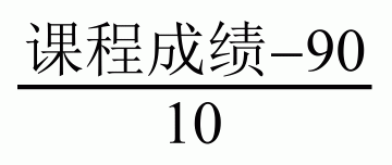 江苏海事职业技术学院出国留学成绩单平均学分绩点证明GPA计算方法