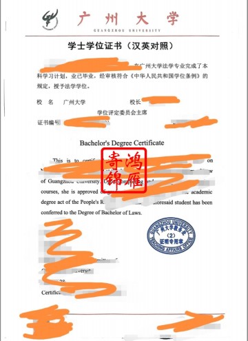 广州大学出国留学中英文毕业证明学位证明打印案例
