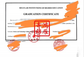 三峡大学科技学院出国留学英文毕业证明打印盖章案例