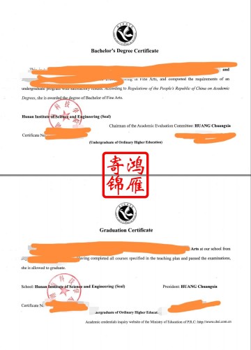湖南科技学院出国留学英文毕业证明学位证明打印盖章案例
