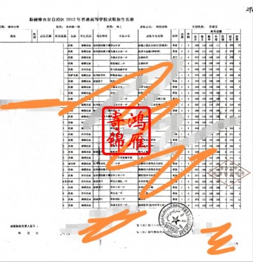 清华大学新生录取花名册打印案例