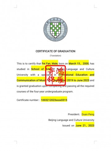 北京语言大学本科生出国留学英文毕业证明打印翻译模板