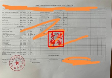 重庆工程职业技术学院出国留学中英文成绩单打印盖章案例