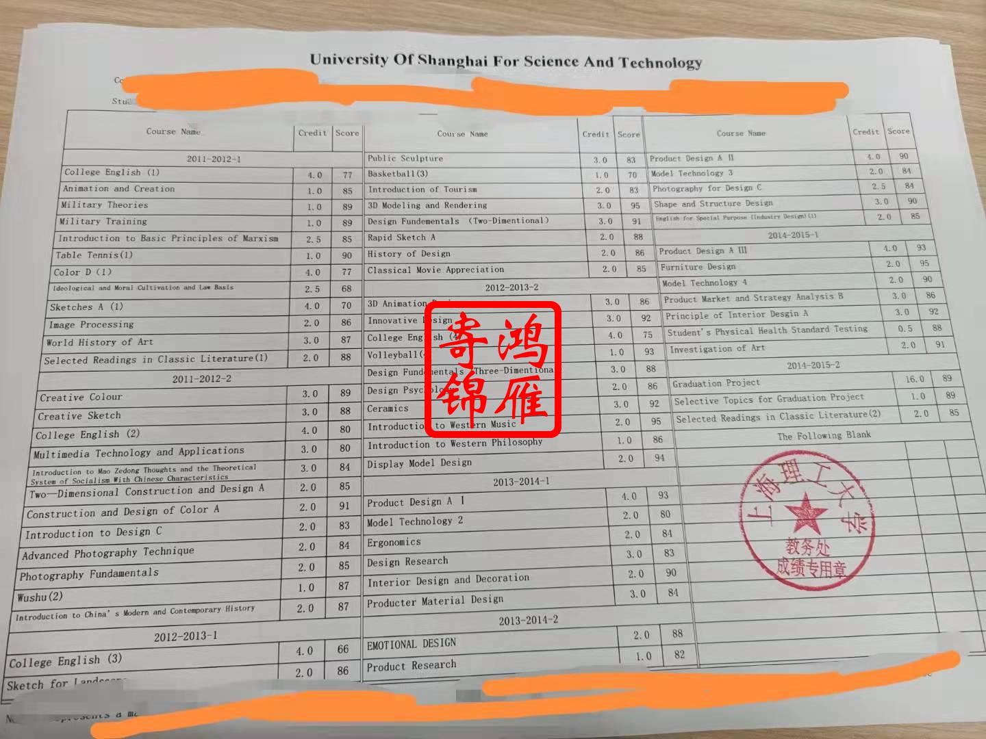 上海理工大学本科英文成绩单打印代办案例.jpg