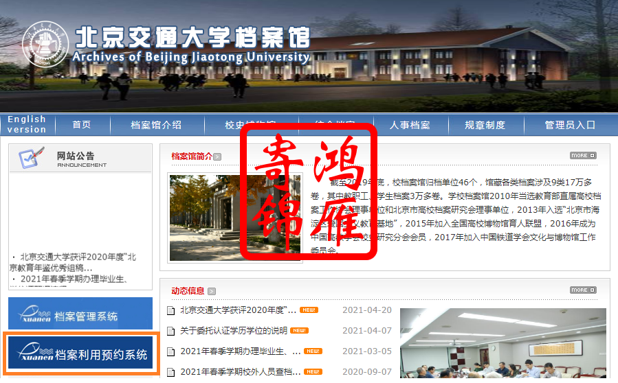 北京交通大学毕业生翻译毕业证学位证成绩单代办服务2.png