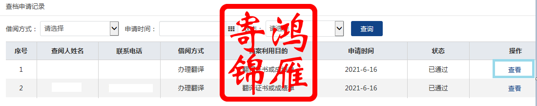 北京交通大学毕业生翻译毕业证学位证成绩单代办服务5.png