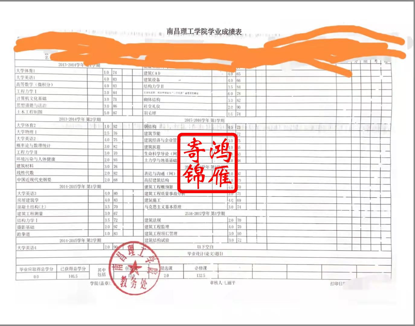 首都师范大学本专科电子成绩单、毕业证明、在读证明下载办理流程_北京高校成绩单打印流程_鸿雁寄锦