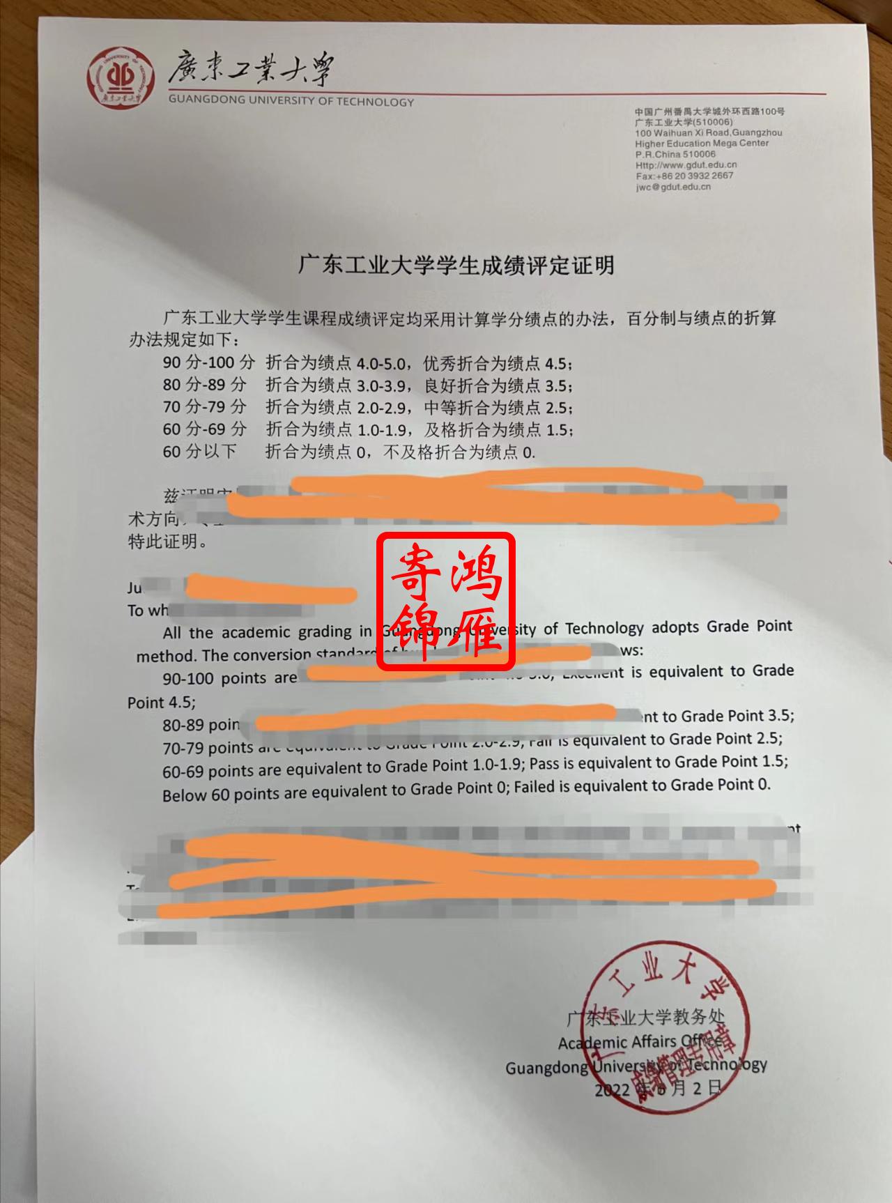 广东工业大学学生成绩单绩点证明打印案例.jpg