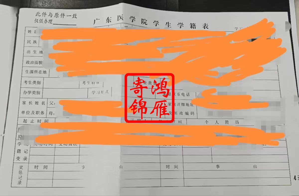 肇庆医学高等专科学校档案馆复印学籍表案例.jpg