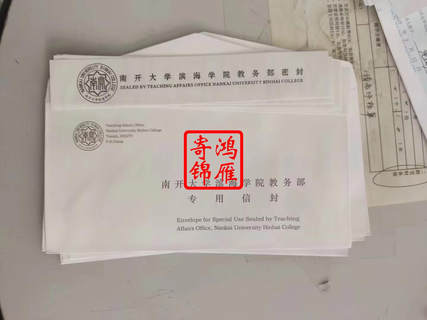 南开大学滨海学院成绩单打印盖章密封案例.jpg