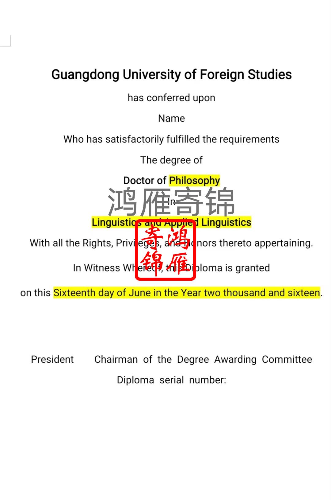 广东外语外贸大学博士学位证书英文模板 鸿雁寄锦.jpg