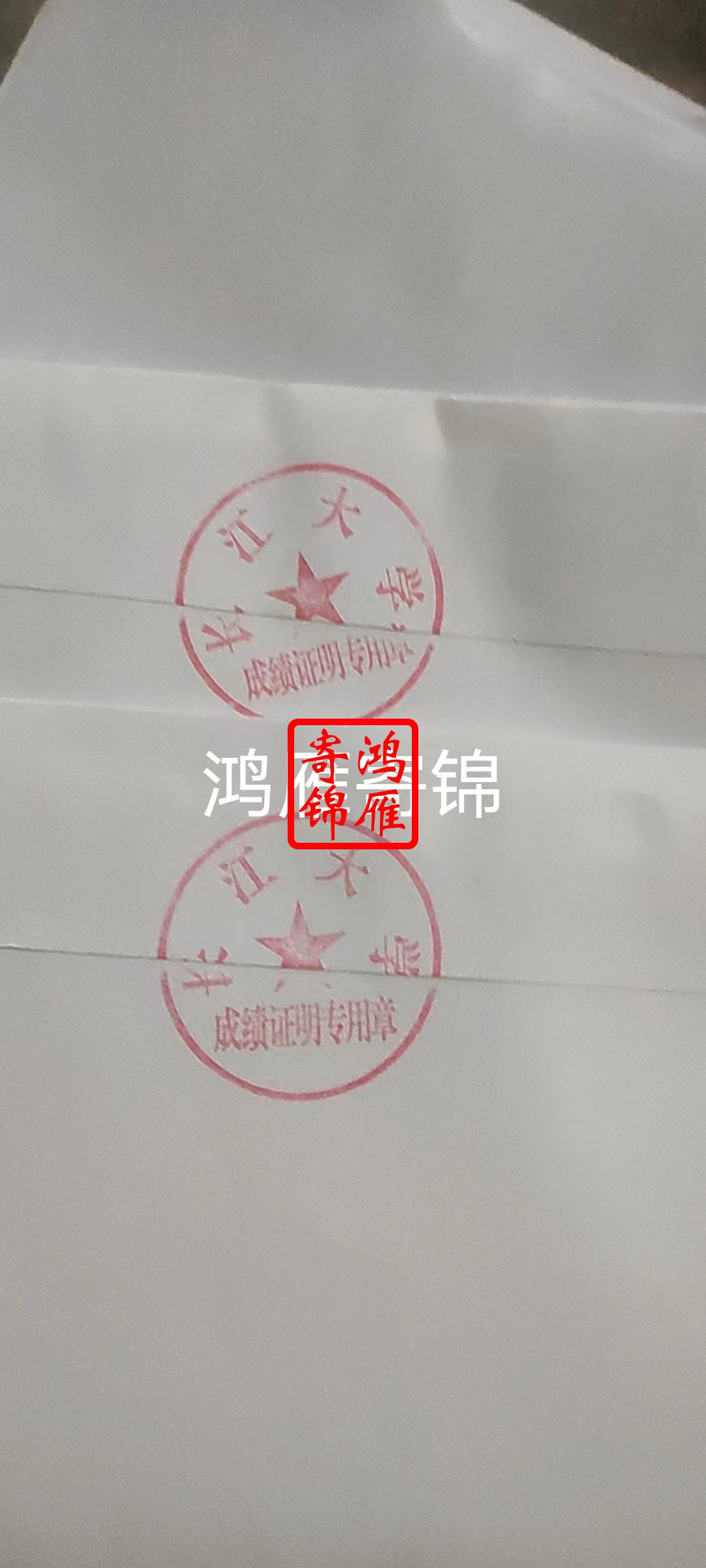 长江大学中英文成绩单打印盖章密封案例.jpg