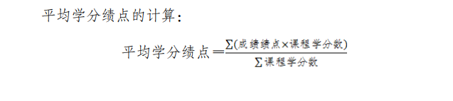 重庆交通大学绩点证明.png